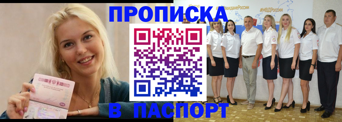 регистрация в Орске