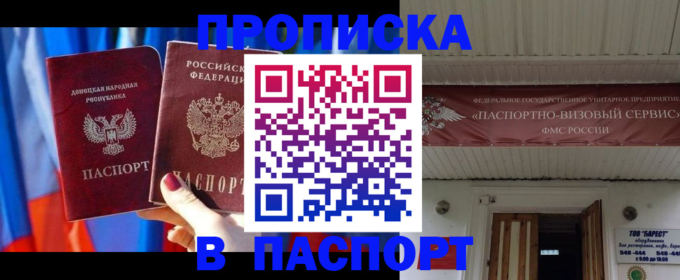 регистрация для школы в Орске